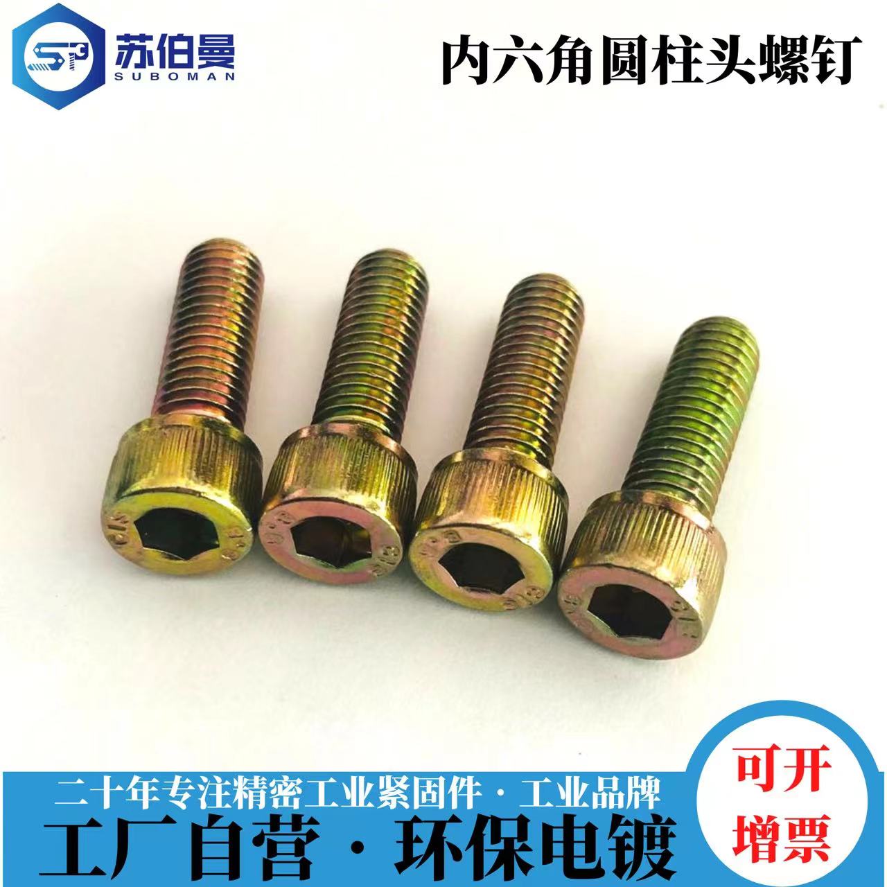 8.8级彩锌螺钉.jpg