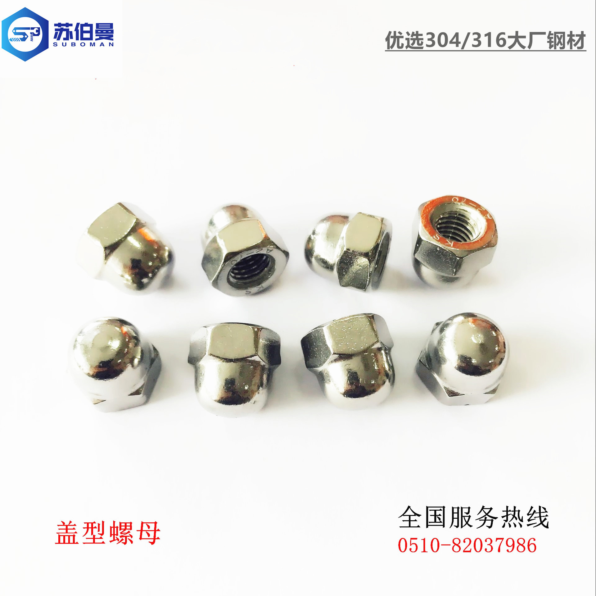 盖型螺母_副本_副本