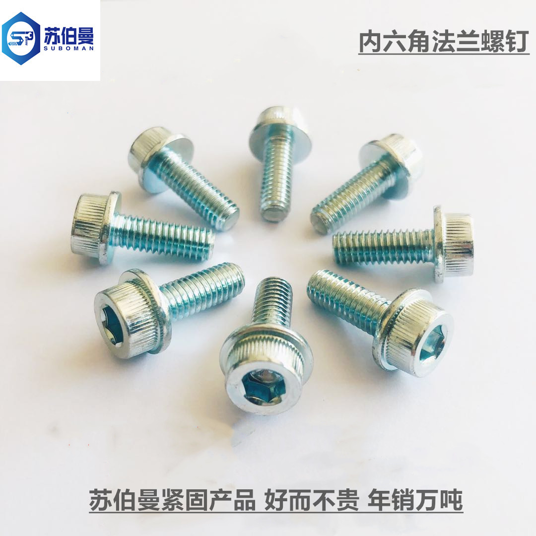 内六角法兰面螺栓.jpg