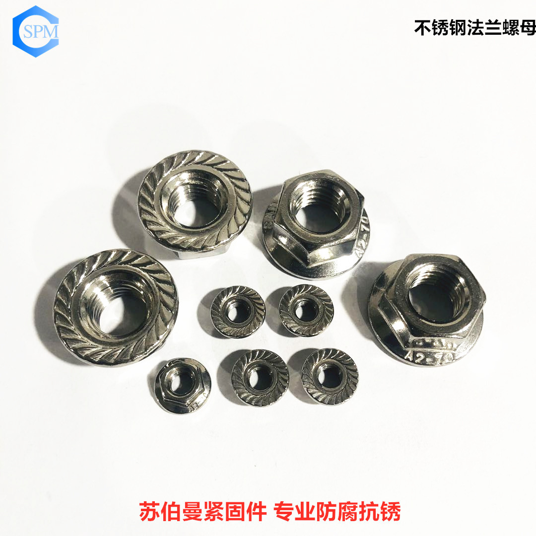 不锈钢法兰螺母