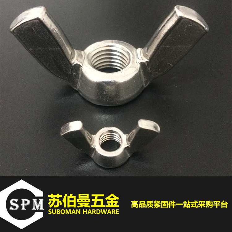 DIN315不锈钢蝶形螺母