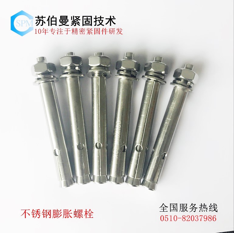 不锈钢膨胀螺栓.jpg