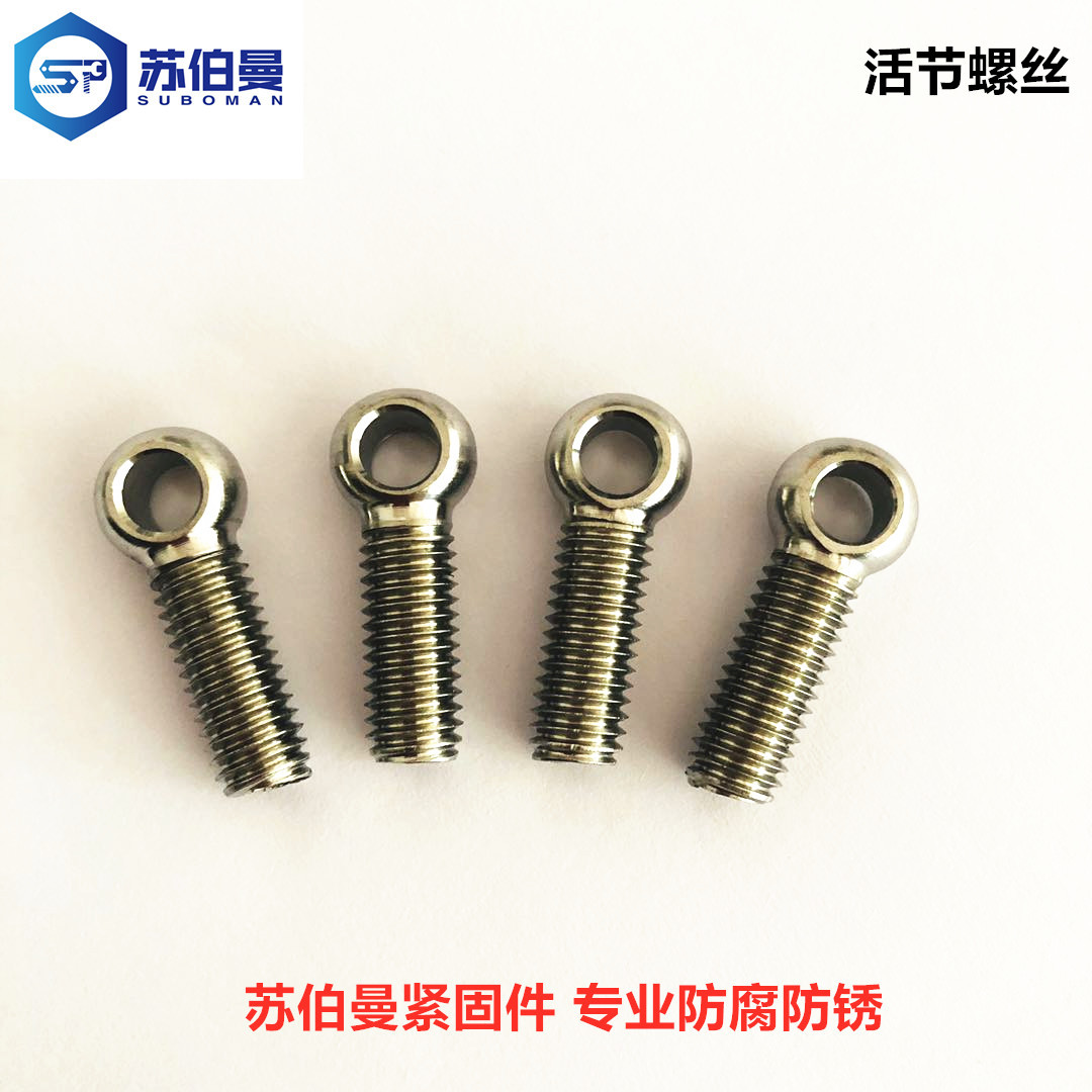活节螺丝
