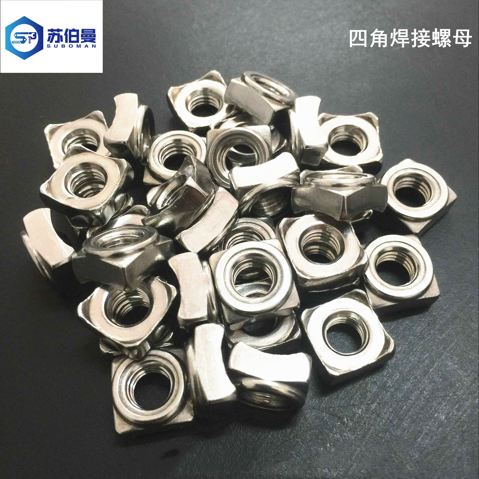 四角焊接螺母DIN928