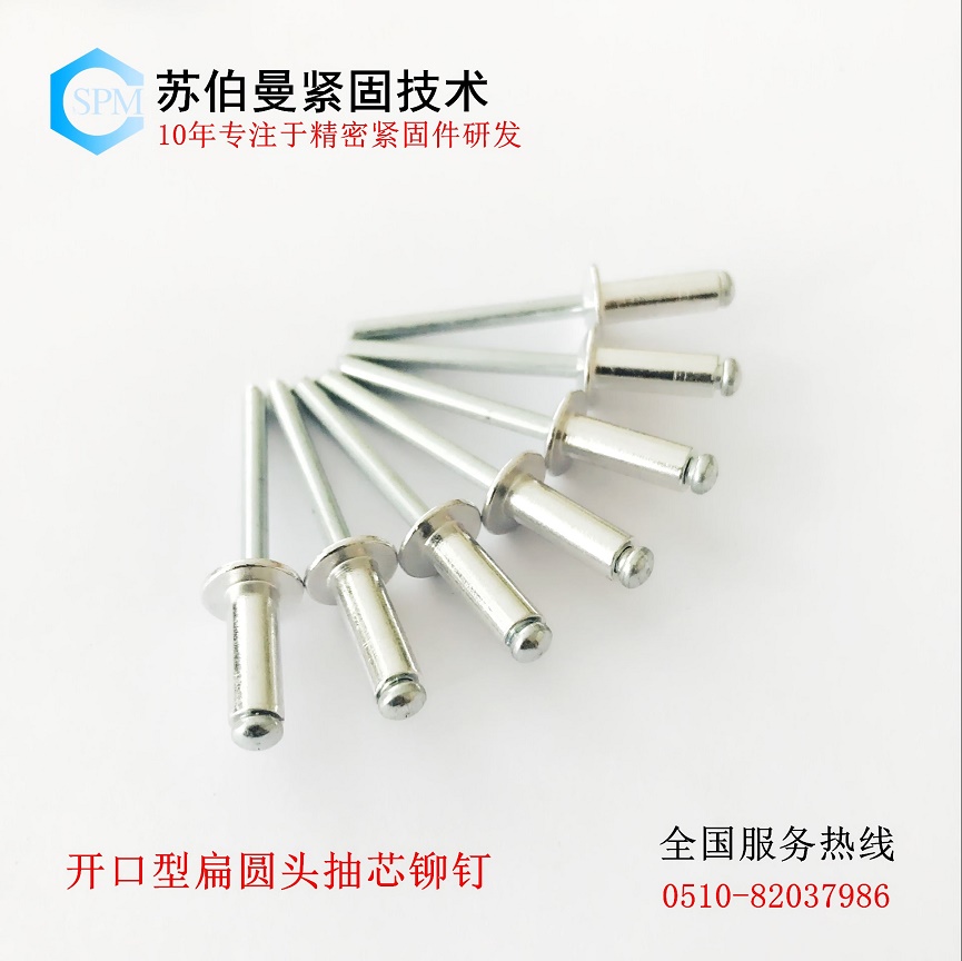 抽芯鉚釘 抽芯鉚釘