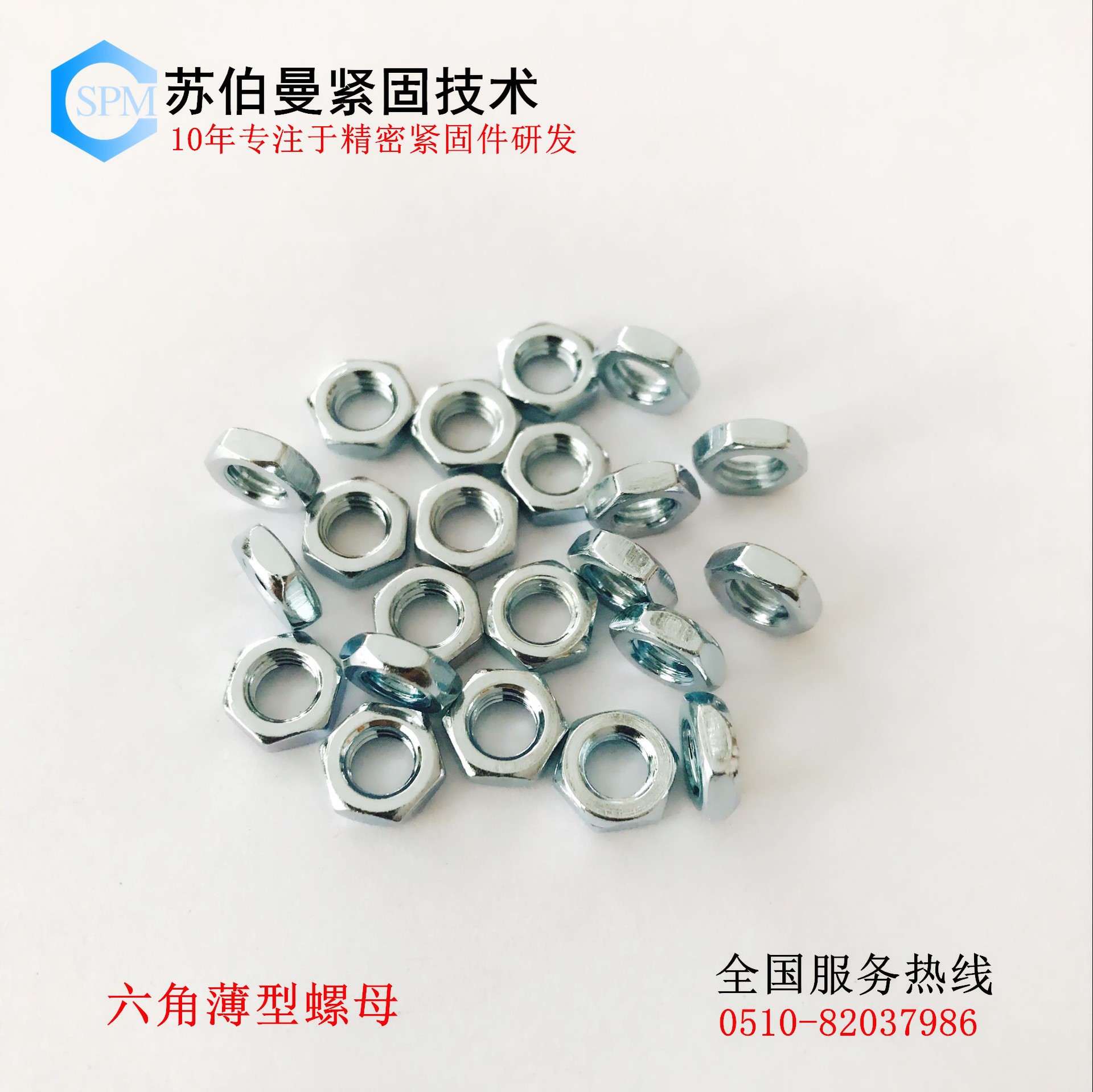 鍍鋅薄型螺母 鍍鋅薄型螺母