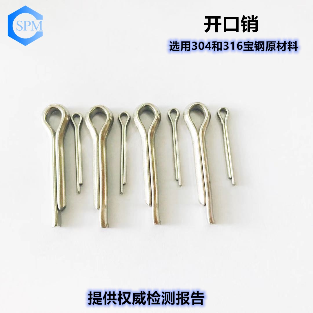 不銹鋼開口銷 GB91 不銹鋼開口銷 GB91