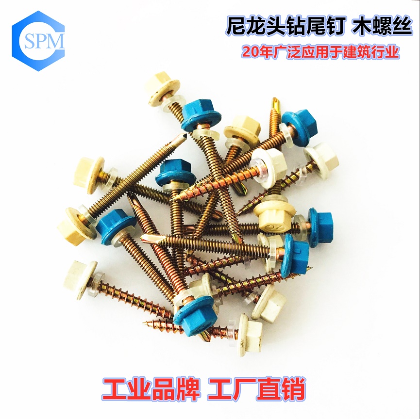 建筑專用 尼龍頭木螺絲 建筑專用 尼龍頭木螺絲