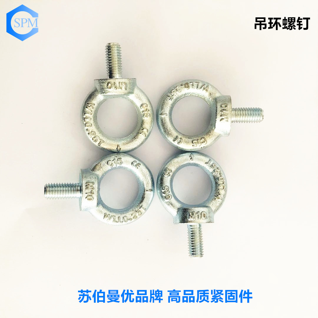 吊環螺栓 吊環螺栓