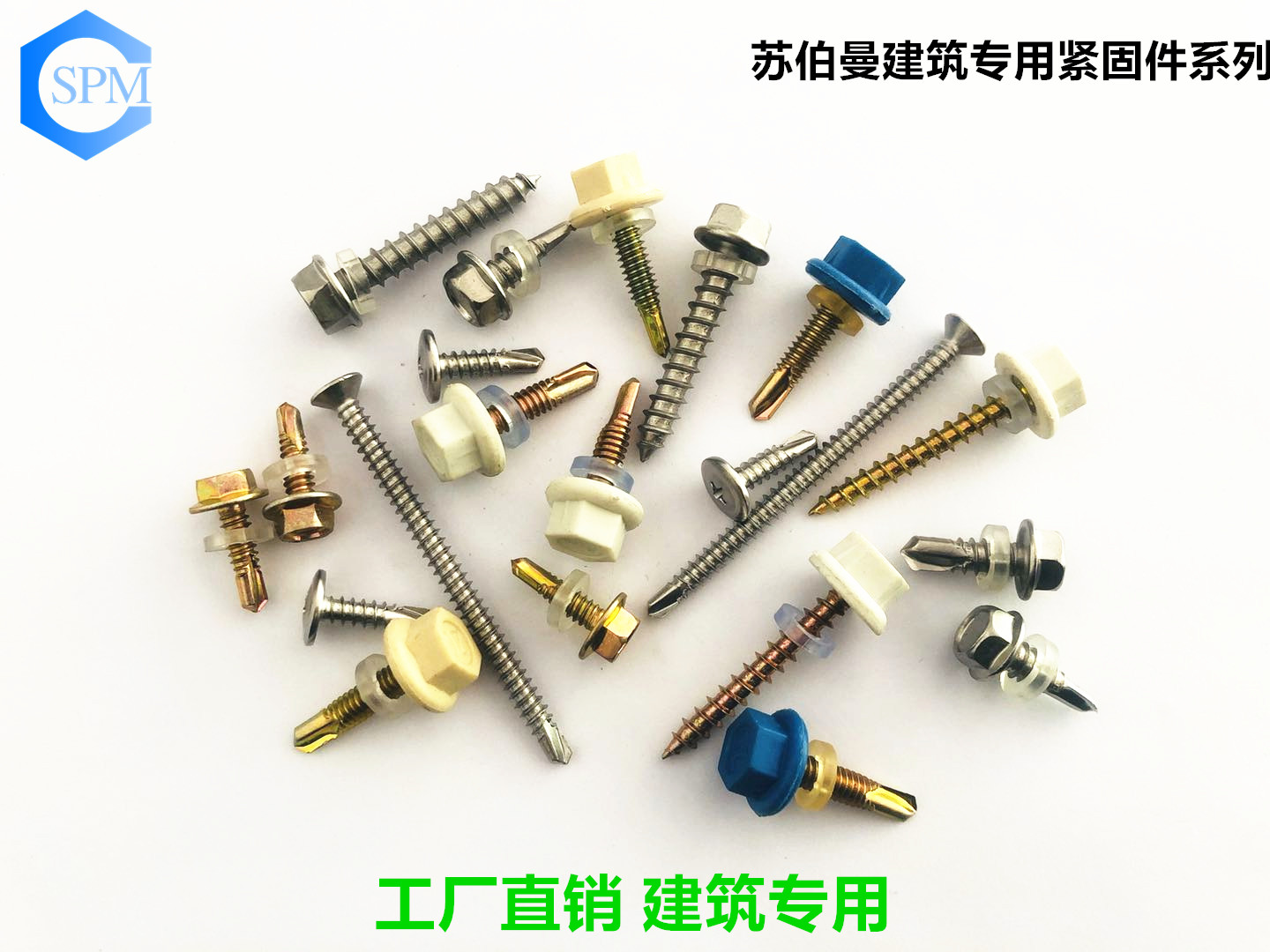 建筑专用钻尾钉 木螺丝 建筑专用钻尾钉 木螺丝