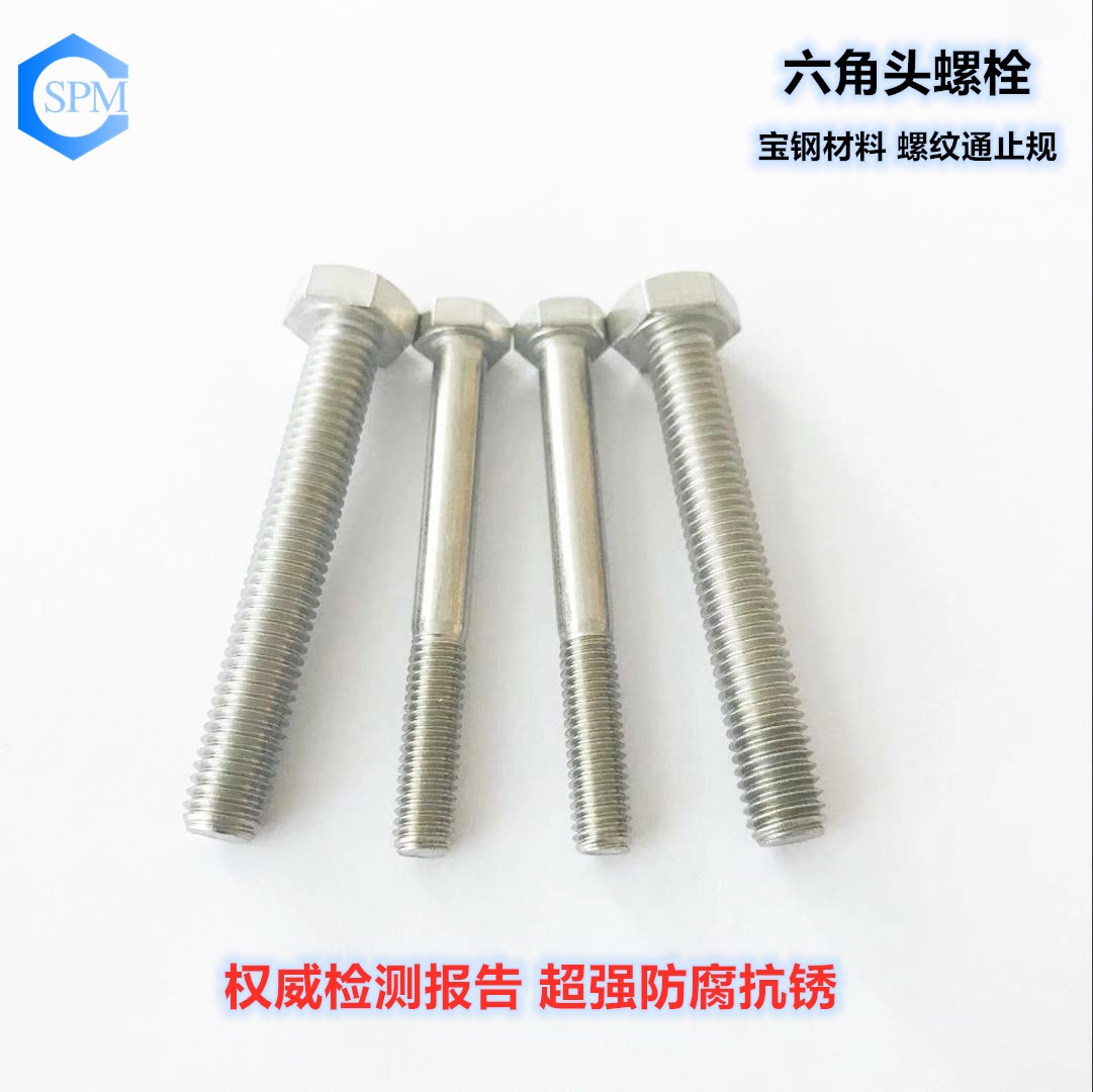英美制六角螺栓 英美制六角螺栓